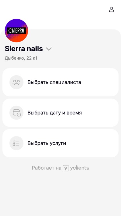 Сиерра