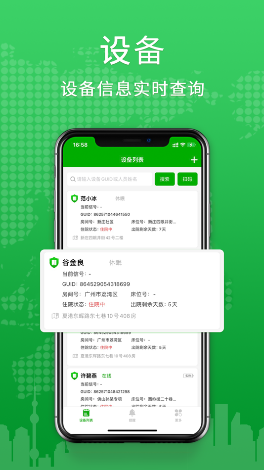 #2. 智能呼叫器 (iOS) By: Shanghai Rinlink Intelligent Technology Co., Ltd.