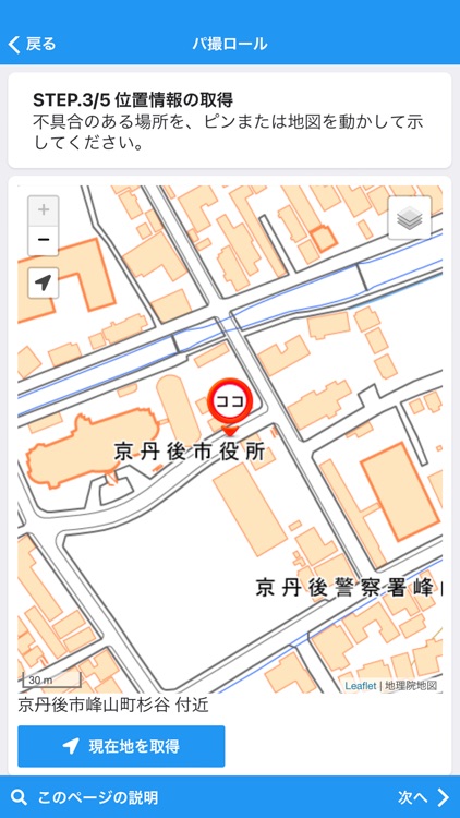 パ撮ロール screenshot-4