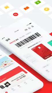 페이코 payco - 혜택까지 똑똑한 간편결제 iphone screenshot 2