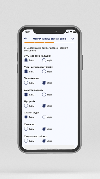 ArriveMN Screenshot