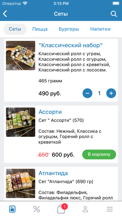 Пушкин | Доставка Можга screenshot