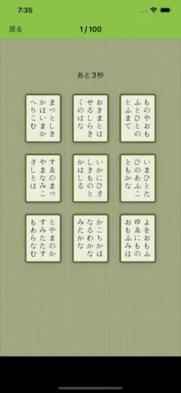 Game screenshot 百人一首 読み上げで暗記 apk