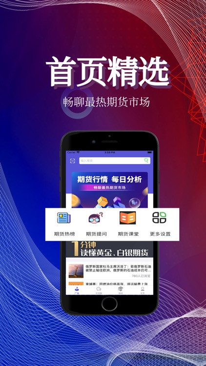 原油期货宝-原油期货资讯行情软件