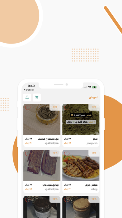 إكراء Screenshot