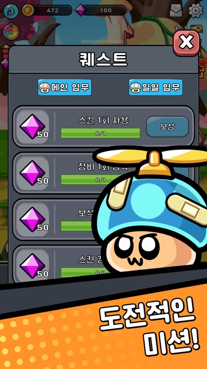 버섯 버섯 키우기 : 방치형 RPG screenshot-5