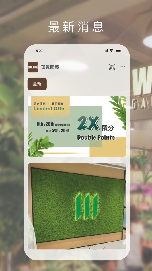 #2. 華景園藝 (iOS) Bởi: MOBILE CARDS SOLUTION