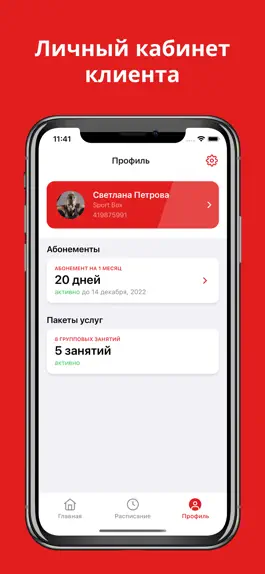 Game screenshot Sport Box hack