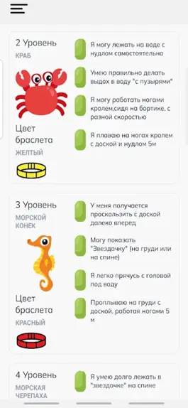 Game screenshot Океаника - школа плавания apk