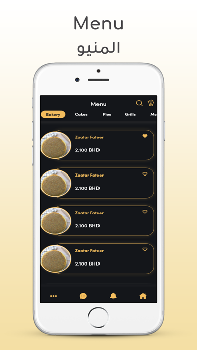 Almarzooq Bakery Screenshot
