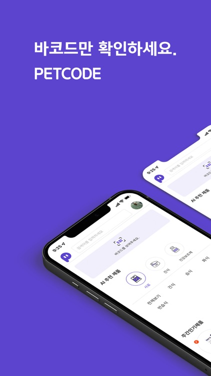 펫코드 - PETCODE