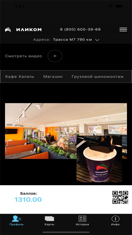 АЗС Иликом