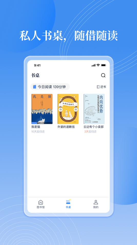 #3. 邻里书香 (iOS) 由: 厦门正观易知科技有限公司