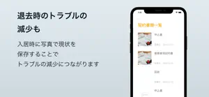 タイセイ・リビングクラブ screenshot #3 for iPhone