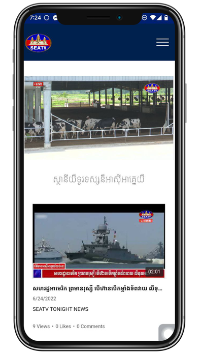 SEATV digital Screenshot