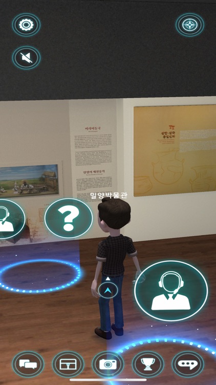 밀양 스마트 박물관 screenshot-3