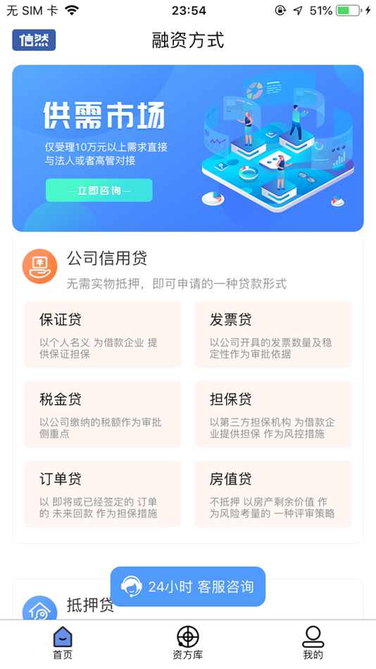 #1. 信然 (iOS) 由: Xinran Information Consulting (Beijing) Co., Ltd.