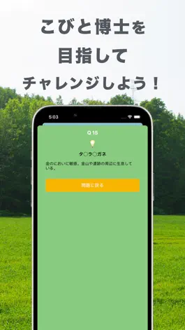 Game screenshot こびとシルエットクイズ hack