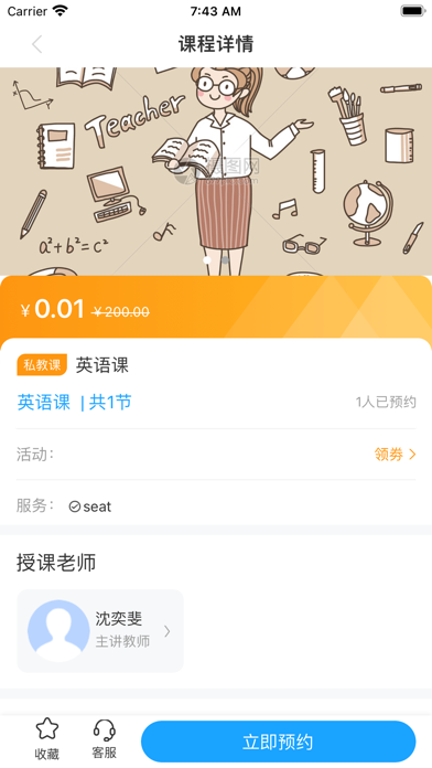 海海学 Screenshot