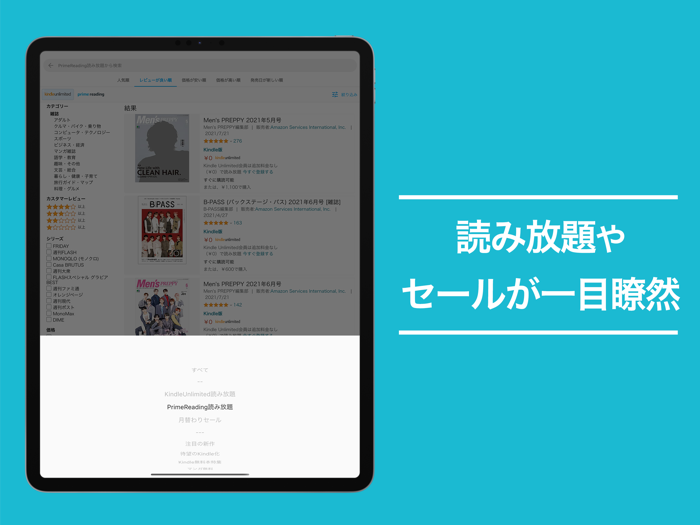 Kindleee 読み放題ブック検索