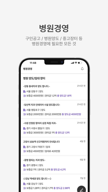 모어덴 screenshot-5