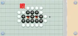 Game screenshot 少儿围棋教学系列第四课 hack