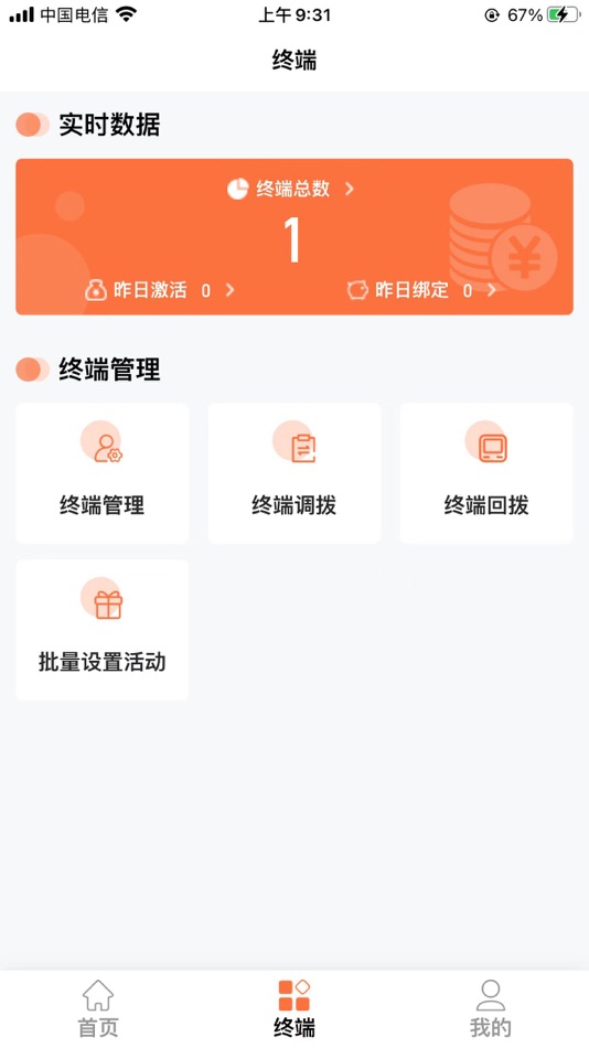 #2. 乾利通 (iOS) 由: Jining Jisutong Information Technology Co., Ltd.