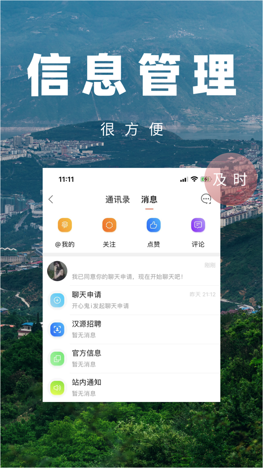 #5. 最汉源—汉源人的一天在这里展现的淋漓尽致 (iOS) By: 汉源县醉汉缘科技有限公司