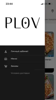 plov project iphone screenshot 1