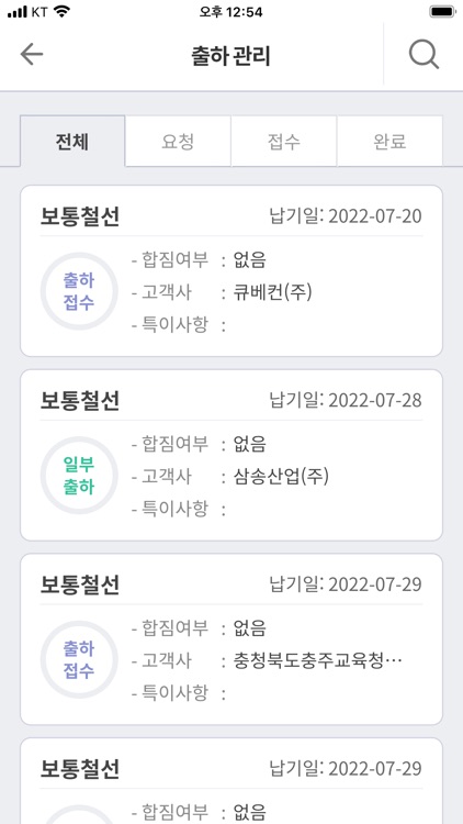 코스틸 쿱 screenshot-9