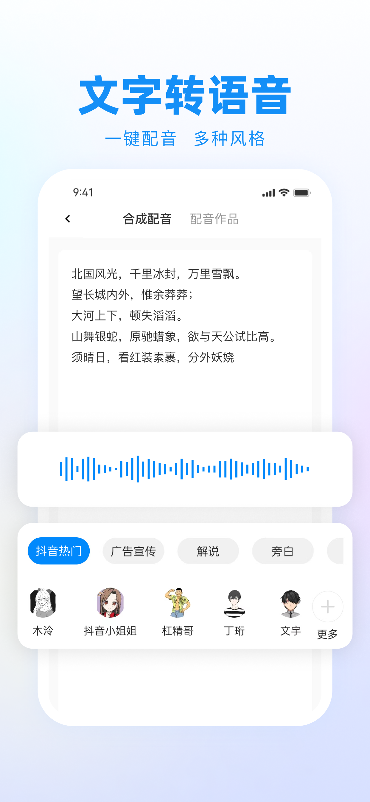 录音神器-录音转文字实时语音翻译