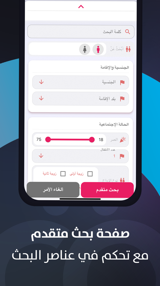 #3. Qwareer - قوارير (iOS) 由: Promolinks international