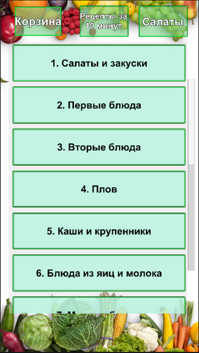 Мультиварка рецепты Screenshot