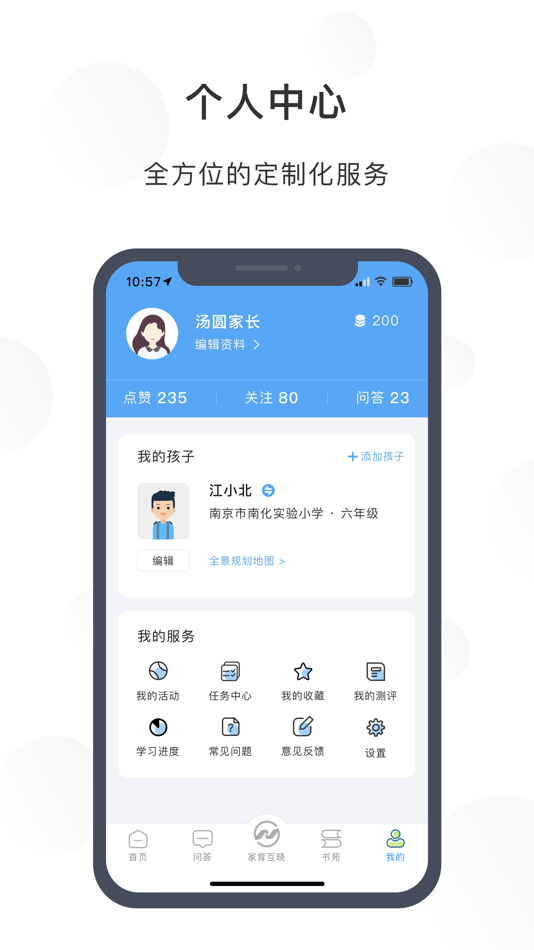 #4. 江北育未来 (iOS) De: 南京智芸网络科技有限公司