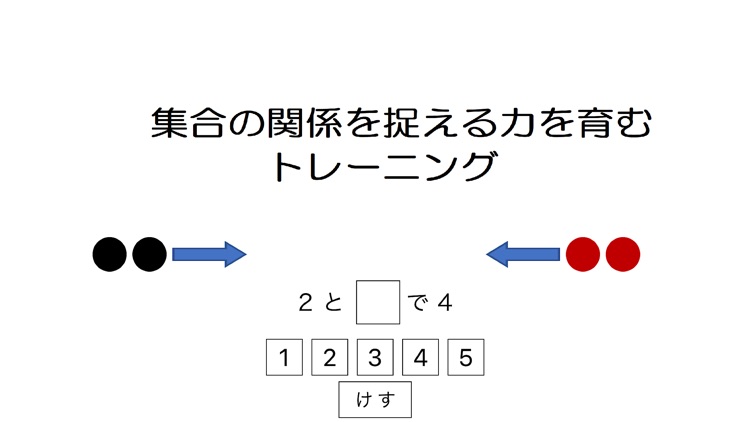 さんすうニントレ