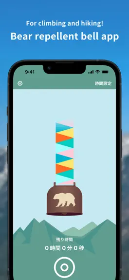 Game screenshot BearBell Bear Repellent Bell mod apk