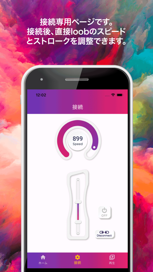 #2. loob (iOS) 由: 株式会社JOYROID