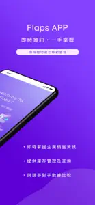 輔翼科技-即時資訊 screenshot #2 for iPhone