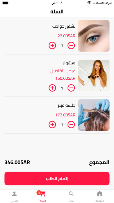 Raneem Screenshot