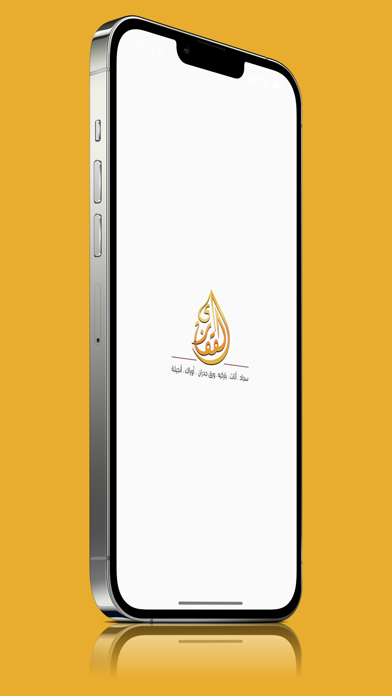 مجموعة القفاري Screenshot