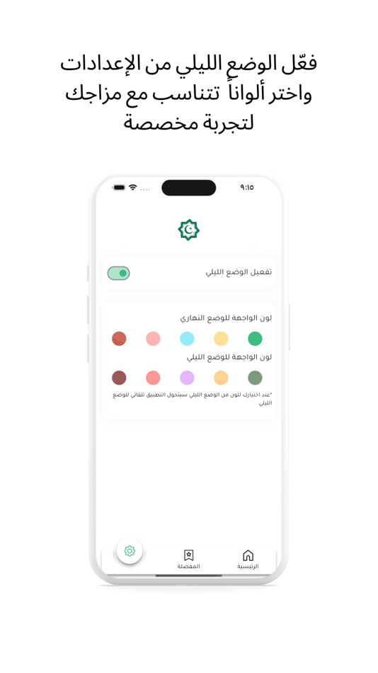 #4. حصني المسلم (iOS) 由: ADNAN BASURRAH