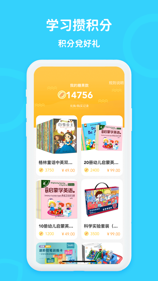 #2. 口语轻松学-英语绘本故事启蒙早教 (iOS) Podle: 杭州轻松学科技有限公司