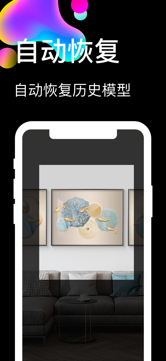 AR相框-增强现实墙壁动态相框