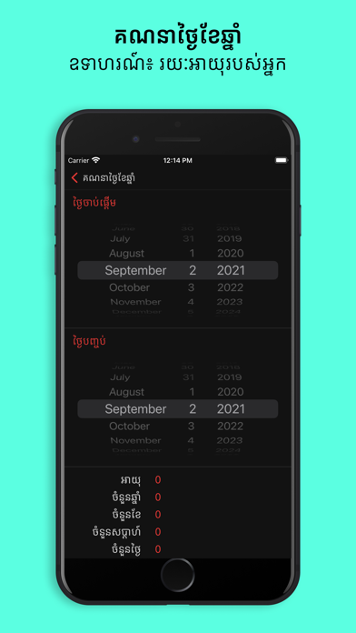 Khmer Smart Calendar Screenshot