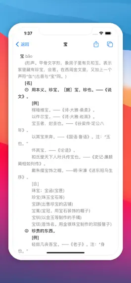 Game screenshot 汉语词典 (2022) apk