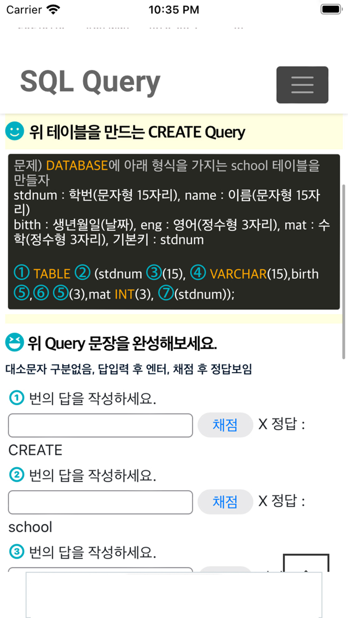 SQL query - SQL 쿼리 학습 테스트