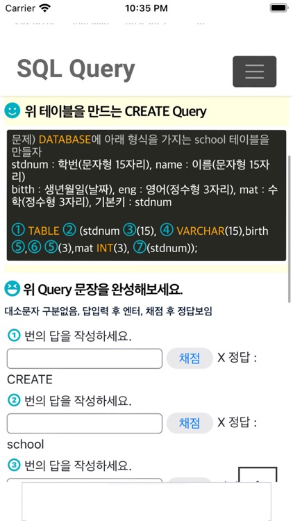 SQL query - SQL 쿼리 학습, 테스트