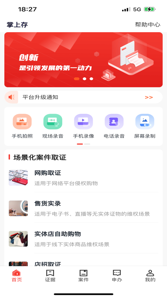 #1. 掌上存 (iOS) 由: Faxingongzhengyun (Xiamen) Science and Technology Ltd
