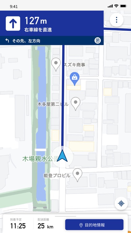 HAKOBIT ドライバー専用アプリ