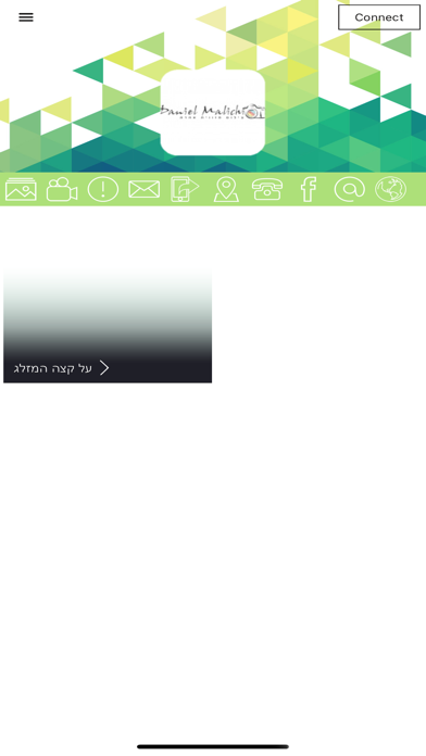 Screenshot #3 pour דניאל מליחי